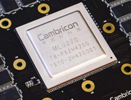 寒武紀思元290芯片 7nm工藝賦能人工智能應用系統集成新紀元