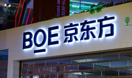 京東方加碼人工智能產業，24億注冊資本成立綿陽電子科技公司